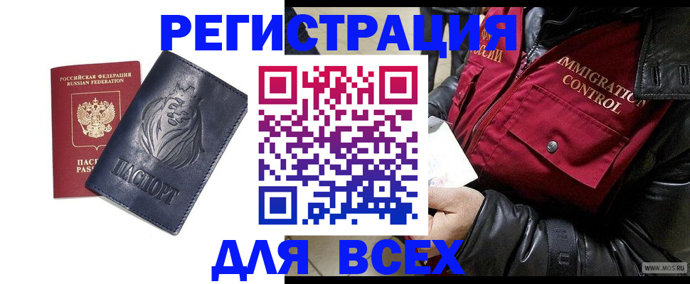 временная регистрация законно в Лянторе