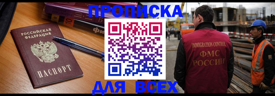 временная регистрация законно в Лянторе