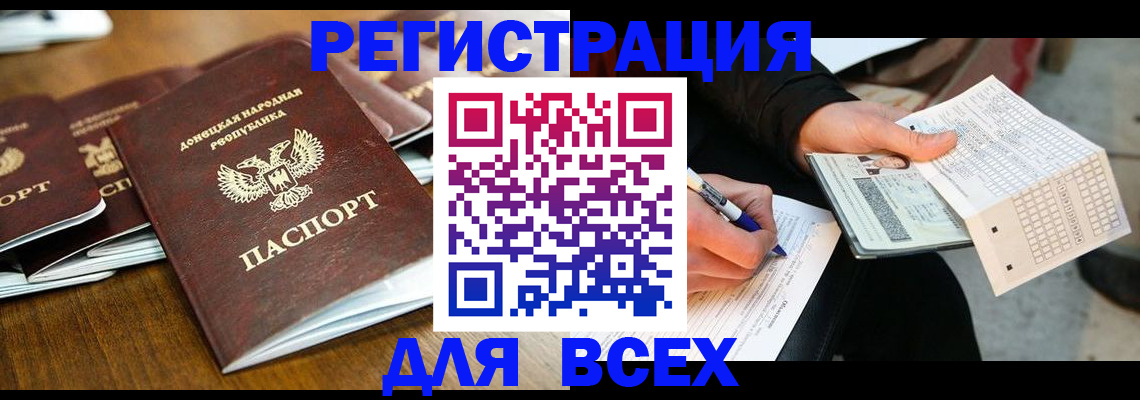 временная регистрация купить в Лянторе